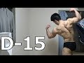 【減量】POWERHOUSE GYM CLASSICまであと2週間!