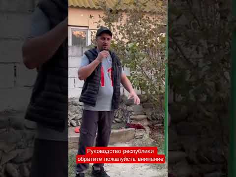 Проблема с водой в селе Мишлеш Бабаюртовского района!
