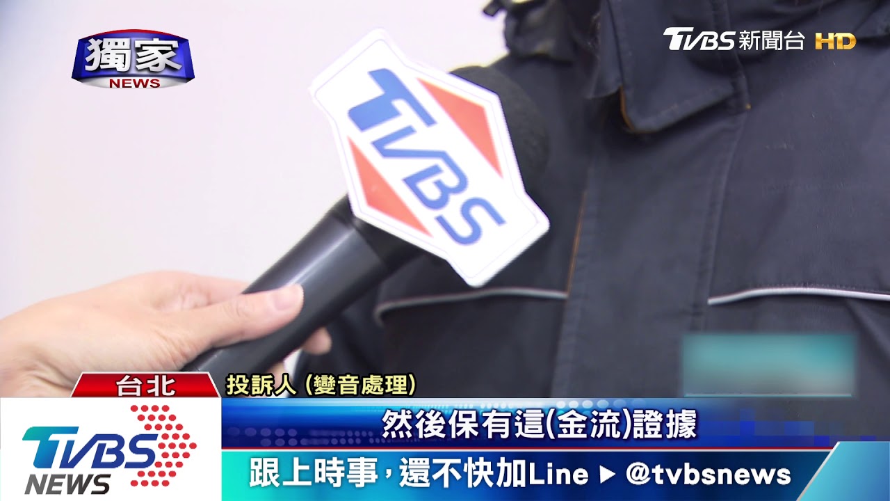 掌控男友金流! 銀行網美遭爆「私查個資」