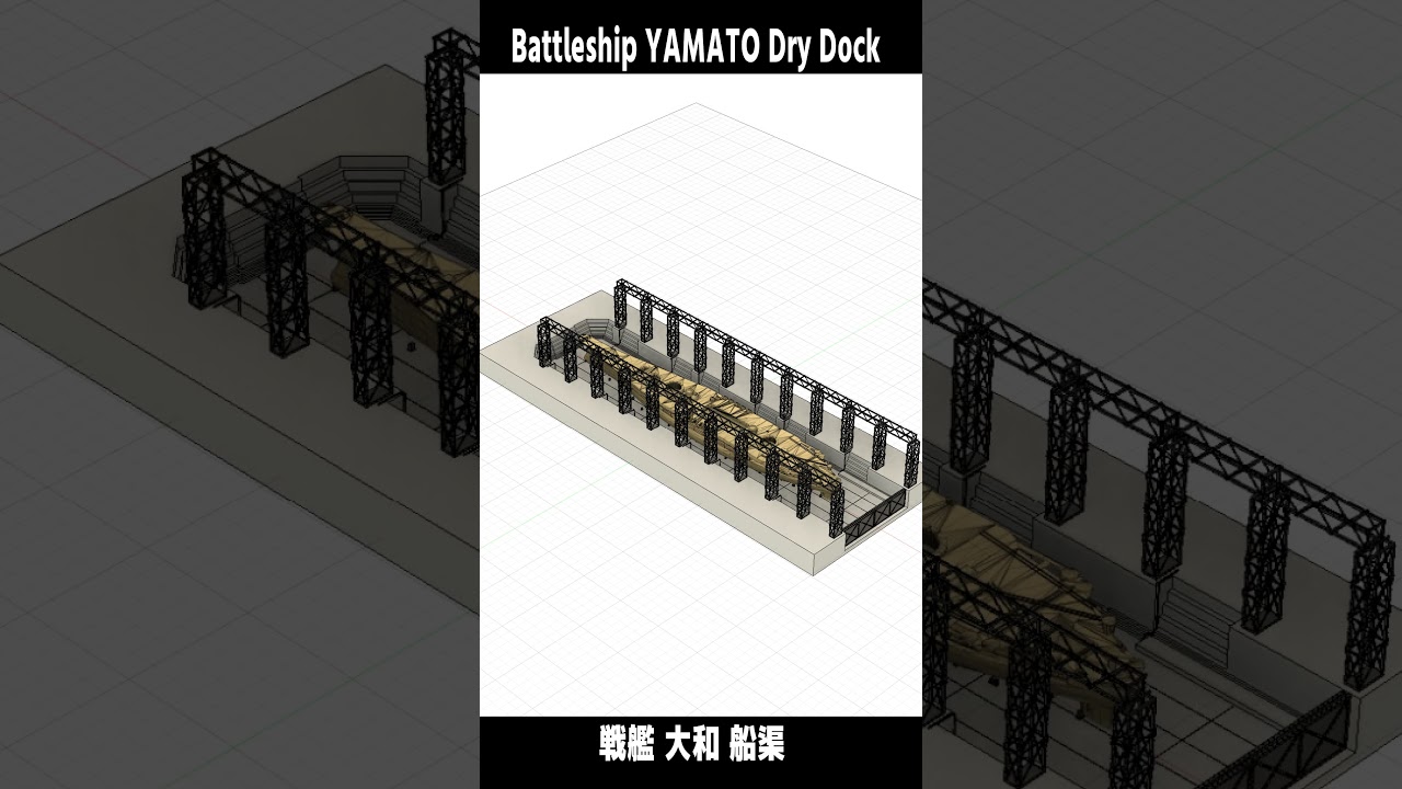 1/700 Battleship Yamato Dry Dock 戦艦大和 船渠 #艦船模型 #shipmodel