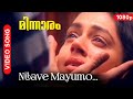 Nilave Mayumo | Minnaram | HD Video Song | Mohanlal | Shobhana