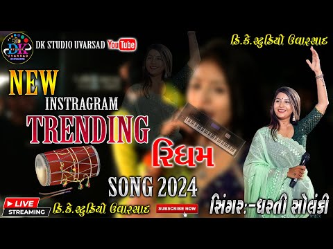 ||DHARTI SOLANKI TRENDING SONG 2024||DK STUDIO UVARSAD DHARTI SOLANKI NEW SONG 2024||