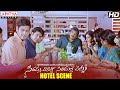 SVSC Movie Mahesh Babu With Samantha Family In Hotel Scene