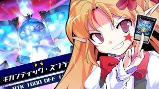 絶対に誘発を貫通するスプラ幻魔デイリー消化エリちゃん【遊戯王マスターデュエルエリちゃん/ゆっくり実況】