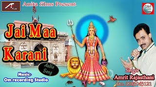 Karni Mata Bhajan  Jai Maa Karni-Audio Song  Amrit