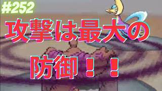 攻めの一手【ポケモンBWオンライン対戦その252】