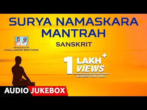 Challakere Brothers ►Surya Namaskara Mantrah | Jukebox | Sanskrit Devotional Songs