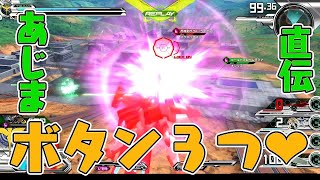 【EXVS2実況】辛口とケルディムの上手さだけは世界一！？あじまケルディム適当実況【ケルディム視点】【あじま視点】