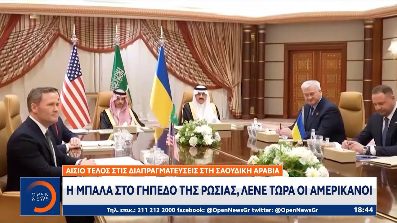 Συμφωνία Ουκρανίας – ΗΠΑ για κατάπαυση πυρός 3 ημερών | Ethnos