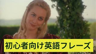 【映画で英語】初心者でも聞き取れる！リスニング＆英会話レッスン