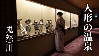 鬼怒川　人形の温泉　花の宿　松や　【女一人旅】　旅行vlog  格安温泉旅館