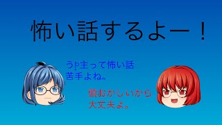 【実況】秘密は暴かれても構わないですか？part後編【人怖】