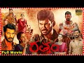 Rathnam Telugu Action Thriller Film Vishal Priya Bhavani Shankar Tfctelugucinemalu