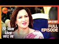 Tere Bina Jiya Jaye Naa - Thriller Tv Serial - Full Epi - 197 - Avinesh Rekhi,Anjali Tatrari-Zee TV