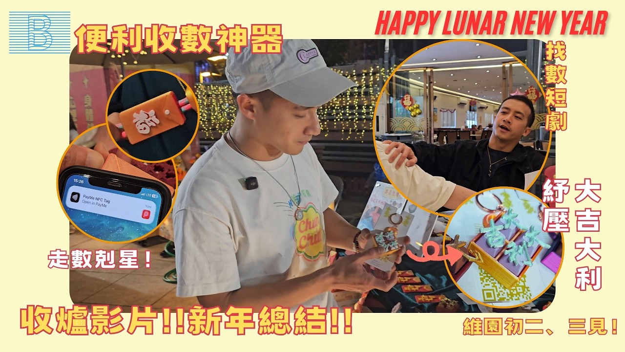 3D打印小型利是封及新年總結！