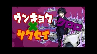【モンスト】運極目指して周回するよ！(ง •̀_•́)ง【誰でもマルチ歓迎】