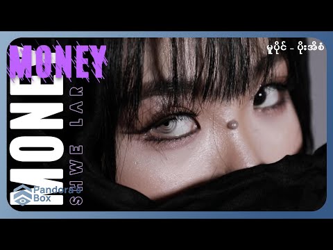 ရွှေလာ - Money Money [ Official MV ]