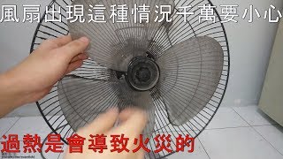 [問題] 耐用的電風扇