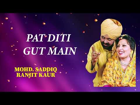 Pat Diti Gut Main |Ranjit Kaur | Old Punjabi Songs | Punjabi Songs 2022