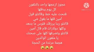 نكت مضحكة جدا نكت محششين
