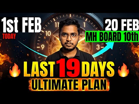 Class 10 Last 20 Days Strategy for Board Exams 2026 | Score 95%+ Easily 🔥score 95% Mh board SSC