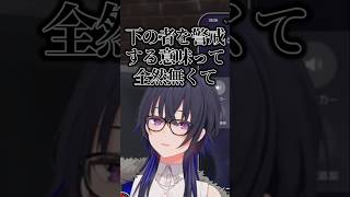 伊波ライを煽る一ノ瀬うるは②【ぶいすぽ/切り抜き/MADTOWN】#一ノ瀬うるは #伊波ライ  #ぶいすぽ  #madtown