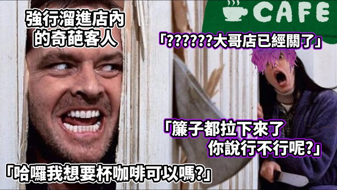 【Nijisanji EN】前咖啡廳職員的奇葩客人故事【Uki Violeta】【中文字幕】