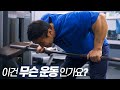 카이 그린 추천 어깨 운동, 등 운동 아니에요 l 벤트오버 바벨로우