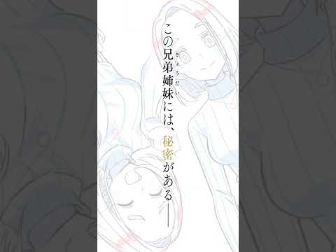 紫雲寺家の子供たち Video1