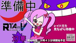 ダイジェスト：【#RiVレイドリレー】スーパードンキーコング RTA speedrun ALL