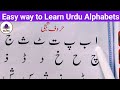 Urdu Alphabets Best Way To Learn Urdu Alphabets Easy To Read Urdu Letters