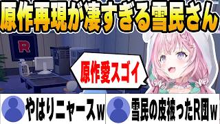 推しポケを寝取ろうとするこよりｗ、雪民さんの街がスゴイ、浮気？【ホロライブ切り抜き/博衣こより】