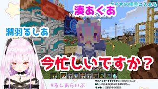 潤羽るしあ、湊あくあと出会う【2020.9/13】