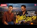 Prince Chandana Hit Songs Collection එක දිගට අහන්න ප්‍රින්ස්