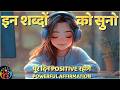 Positive Affirmations For Morning Confidence Positive Energy DefeatDepression