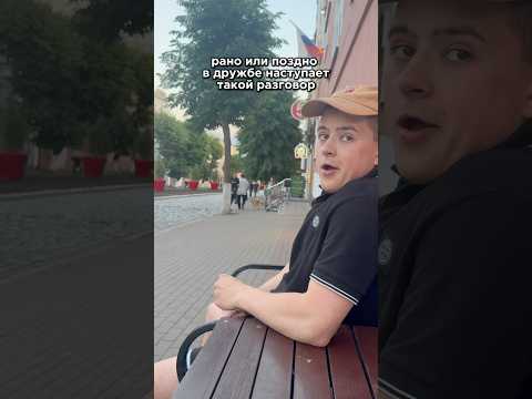 ОТПРАВЛЯЙ СВОЕМУ КОРЕШУ🤣 / ПОДПИШИСЬ БРАТИК🔥✅ #рекомендации #угар #жиза #мем #pov #рек #юмор