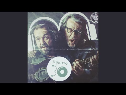 Srce od silikon (feat. Igor Dzambazov)