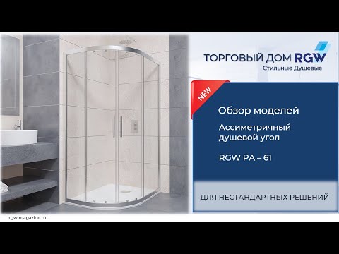 Душевой уголок RGW Passage PA-61 (41086190-11) 90х100х185 2