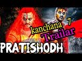 New Kanchana Muni 6 Trailar Movie In Telugu Kanchana Movie HD