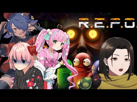【 R.E.P.O. 】絶対楽しく遊べる自信があるメンバーでのレポでござ #黒光の亀
