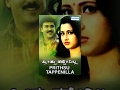 Preethsu Thappenilla Kannada Full Movie Kannada Movies Full Ravichandran Rachana