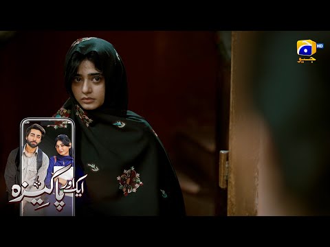 Larki Apne Hi Ghar Mein Mehmaan Ban Gayi || Aik Aur Pakeezah || Har Pal Geo