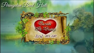 Download lagu Surah Al-Kahfi ayat 101-110  (10 ayat akhir) ( Perlindungan dari fitnah Dajjal) 1 jam mp3 Download lagu Surah Al-Kahfi ayat 101-110  (10 ayat akhir) ( Perlindungan dari fitnah Dajjal) 1 jam mp3