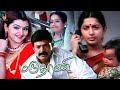 Aarthi Agarwal S Cunning Plan And Cheats Meera Jasmine Marudhani Rajasekhar Sujitha Jaicinemas