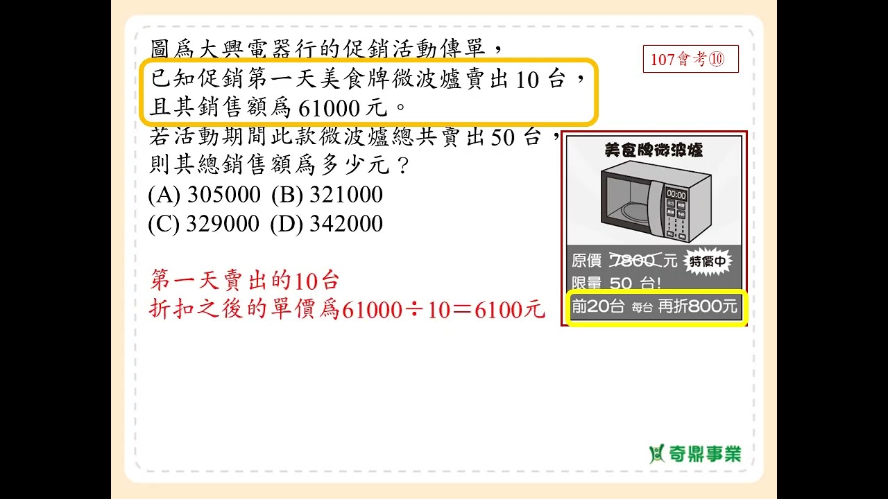 P.13 經典2第7題