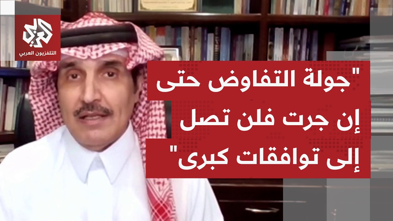 هل تبدو ثقة الوسطي الباكستاني بأن جولة التفاوض المرتقبة ستجرى واقعي أم تلافي