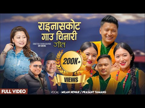 Rainascot village promotion song