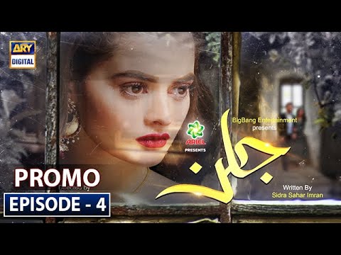 Jalan Episode 4 - Presented by Ariel - Promo  - ARY Digital Drama