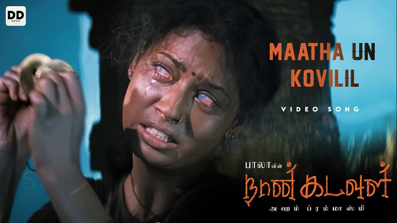 Matha Un Kovilil Song Lyrics | Naan Kadavul | Srimathumitha