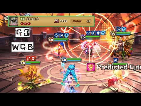 G3 WGB : 魔靈技研社1 - NO SWEAT Counter to Giselle Byungchul COMBO - Summoners War